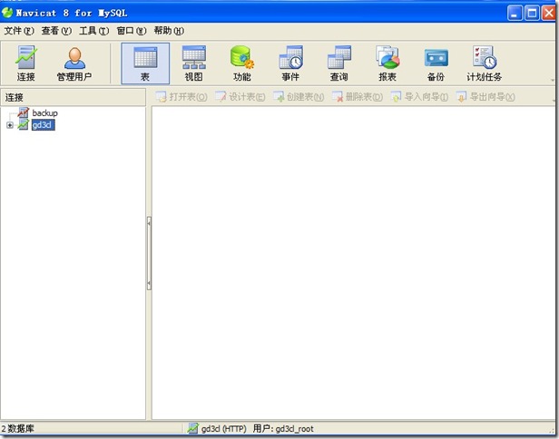 NaviCat连接时提示"不支持远程连接的MySql数据库"解决方法