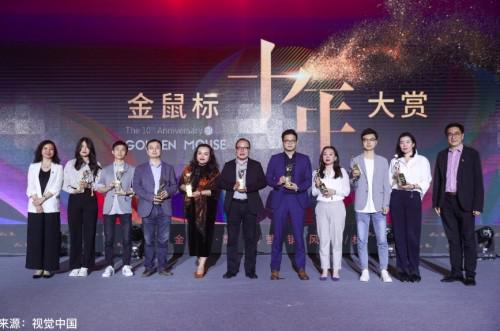 引领直播营销时代,斗鱼荣获金鼠标数字营销创新力大奖