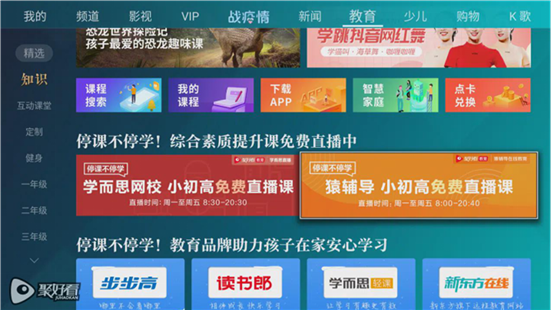 为何一线城市学生用电视上网课?眼科专家有话说