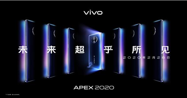 vivo正式发布APEX 2020，定位Vision Beyond，持续发力“非凡视觉”与“未来影像”