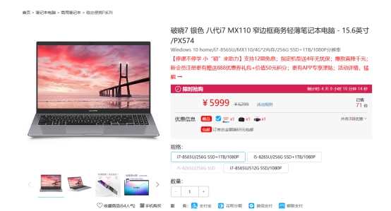 专业利器 华硕破晓商用笔记本性能澎湃强劲卓越