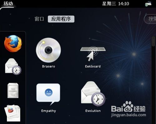 linux关闭防火墙的方法