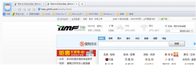 浏览器主页被篡改怎么办？浏览器主页被篡改为雨林木风导航解决方法