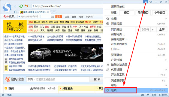 搜狗浏览器2015如何设置主页