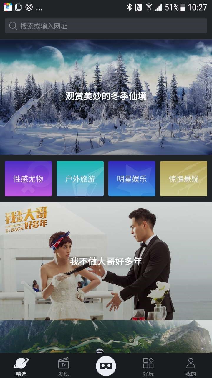 百度VR新增首页分类 超清观看模式提供更强VR体验