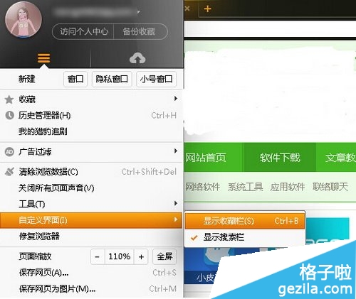 浏览器收藏栏不见了怎么办及解决方法