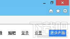 IE浏览器怎么设置多窗口