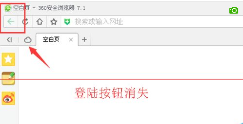 360浏览器无法登陆账号怎么办