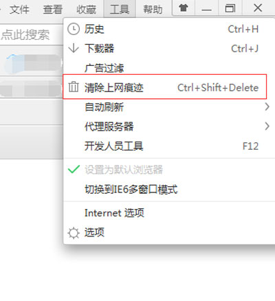 360浏览器存过的账号密码怎么取消