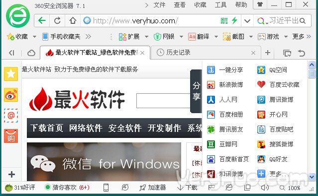 360浏览器怎么查看历史记录