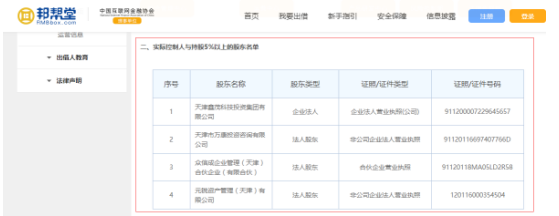 深挖!北京邦帮堂规范发展,坚持网贷信息中介定位!
