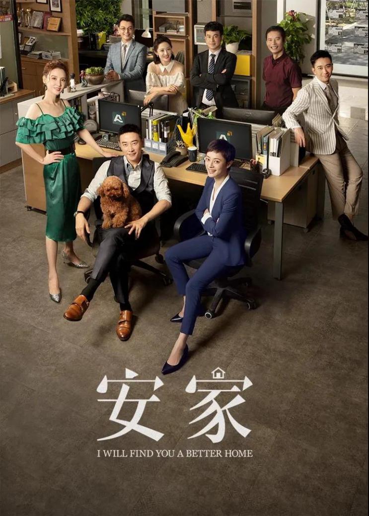《安家》爆火!孙俪深谙卖房之道,台铃代言人邓超更懂你出行所需!