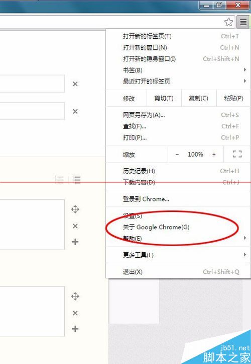 谷歌浏览器无法调用旺旺客户端聊天怎么办