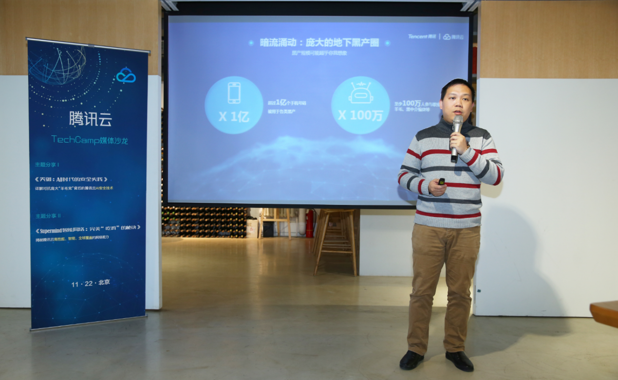 AI安全赋能产业，腾讯云天御助力打击黑产