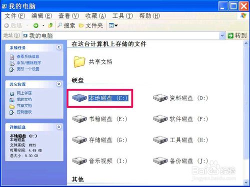 添加网址到收藏夹时提示无法创建怎么办
