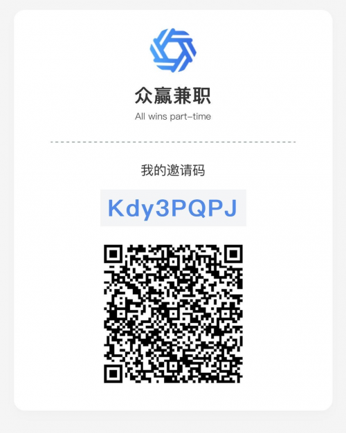 众赢兼职平台注册官网