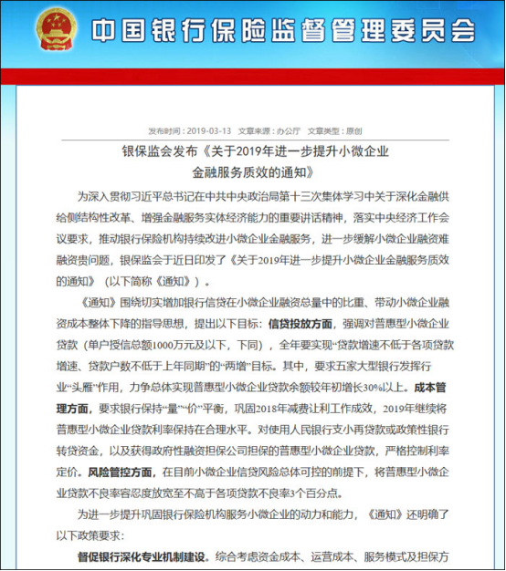 顶象用人工智能技术助力小微企业信贷服务