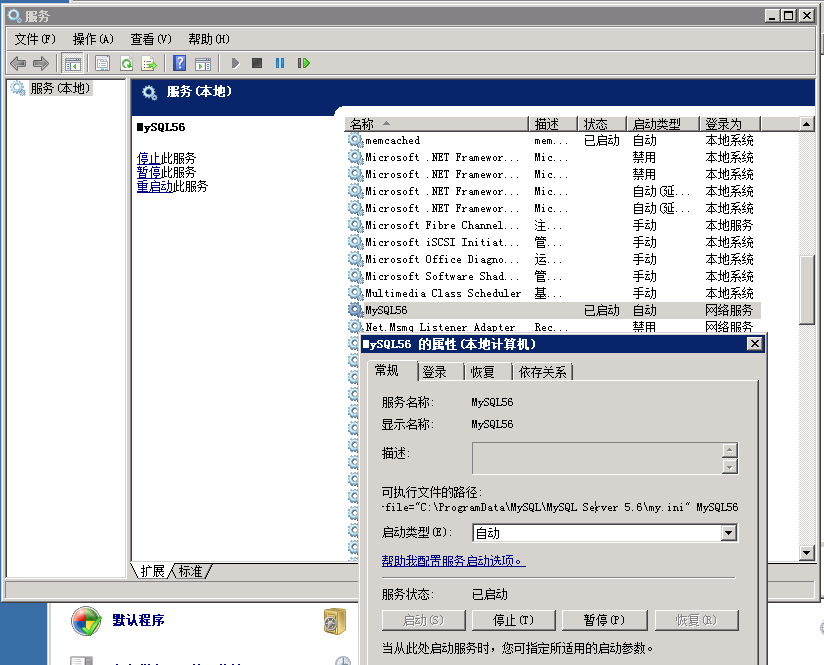 mysql开启慢查询方法
