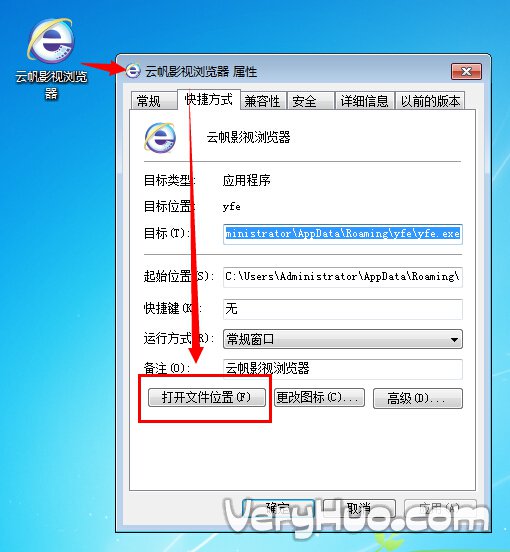 云帆影视浏览器怎么卸载?