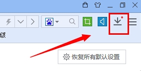 百度浏览器下载的文件在哪?