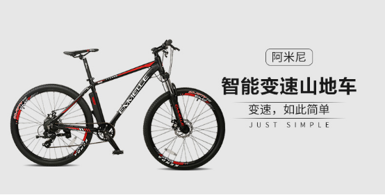 自动变速山地车完成研发在京东众筹面世