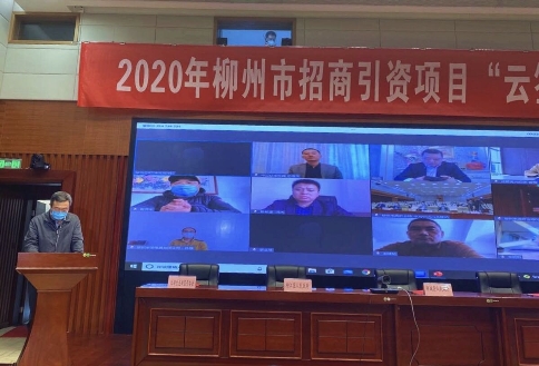 共克时艰 解放号云端开启柳州数字转型新征程
