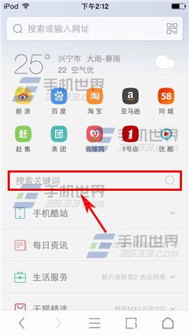 UC浏览器视频弹幕如何发送