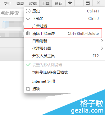 360记住密码怎么取消