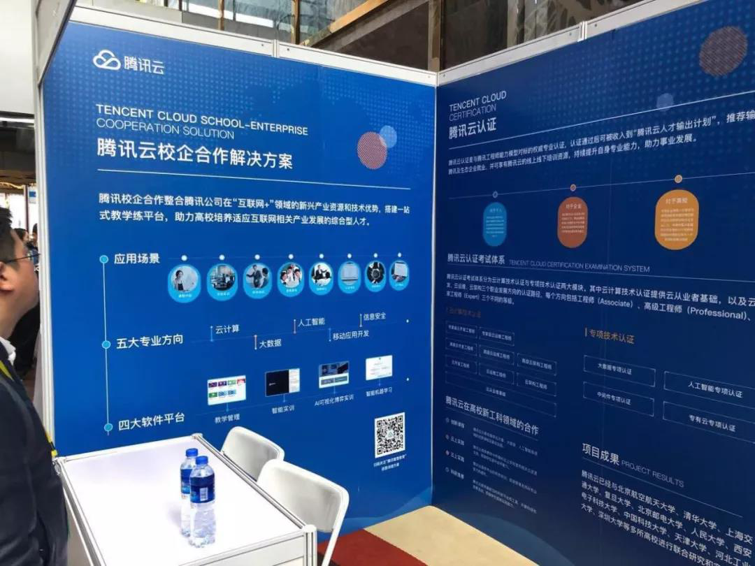 “1+X”证书制度试点启动,腾讯云认证助力人才培养