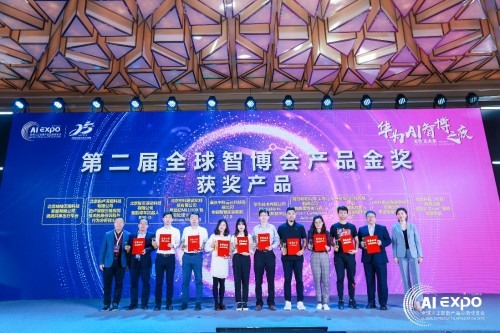全球智博会评选揭晓,华为云ModelArts获金奖