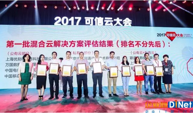 可信云认证背后，华云“全云”能力助力企业创新