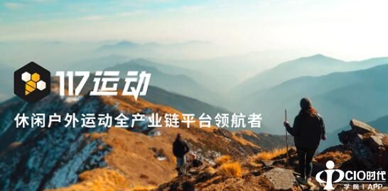 117运动旗下新品猛犸云将于5月下旬召开发布会