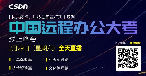 远程办公是一阵“过渡风”还是会“继续燃烧”?