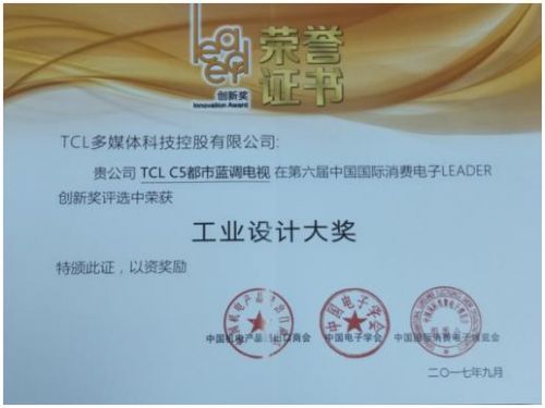 超模明星钟情的都市格调,TCL C5斩获工业设计大奖