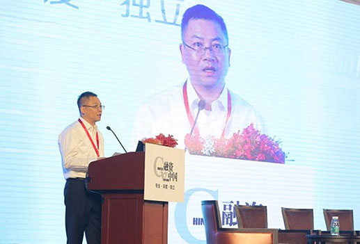 融资中国“2017(第五届)中国文化产业资本大会”上海圆满落幕