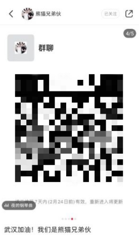 冒充明星募捐诈骗,腾讯安全团队成都警方迅速破案