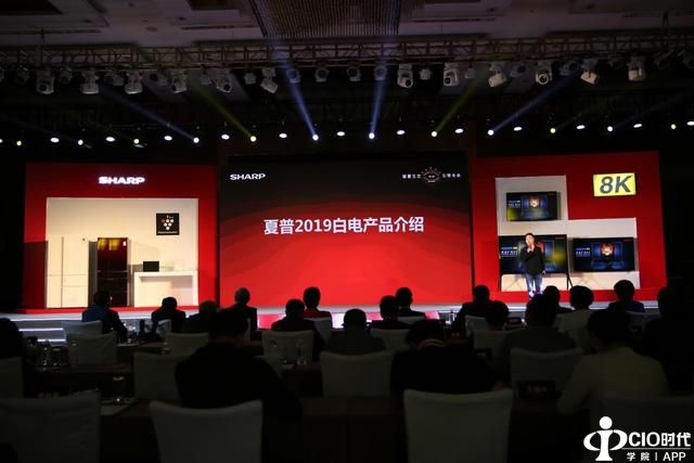 夏普新品发布会打造黑白共进 新品冰箱携全矩阵产品打响中国市场