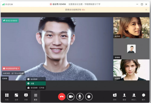 化繁为简,容联容视让会议更高效更便