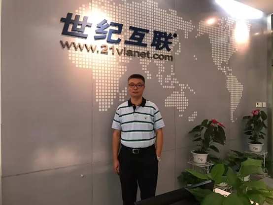 世纪互联蓝云闻剑辉:一站式混合云服务如何形成1+1>2的合力?