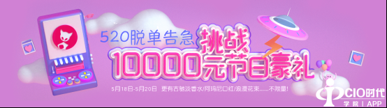 微喵联动全国合作酒吧,重金打造520脱单Party