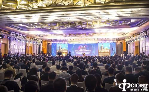 2019全球智博会在园区开幕 开启新一代人工智能创新未来