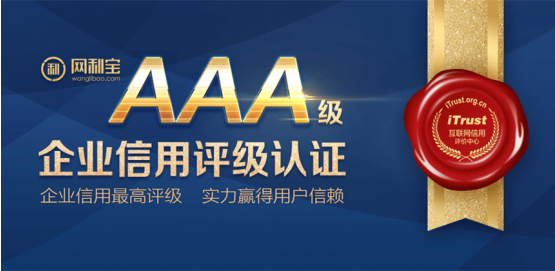 以风控为发展柱石,网利宝深耕普惠金融