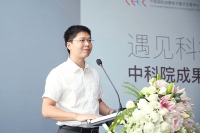 中科院国科创新与深圳福田区一揽子战略合作落子于CEEC