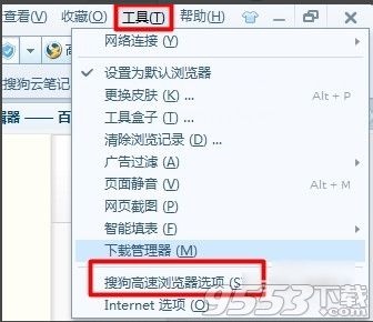 搜狗浏览器怎么设置无痕浏览?