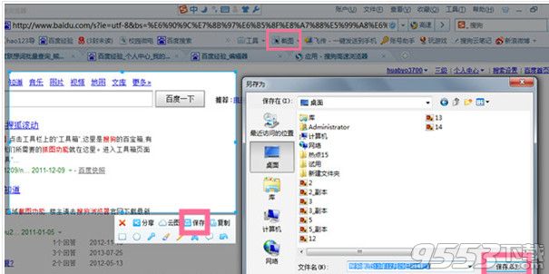 搜狗浏览器怎么截图?
