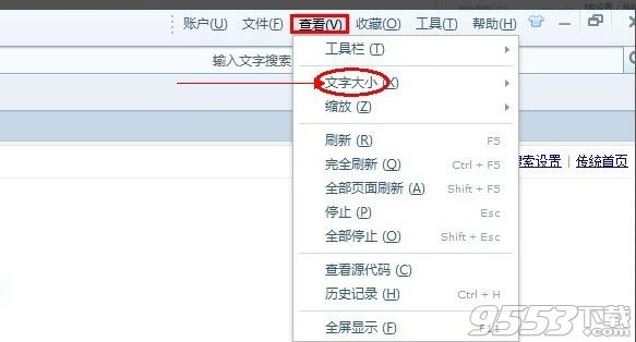 搜狗浏览器字体大小怎么设置?