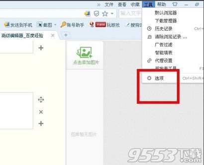 搜狗浏览器兼容模式怎么设置?