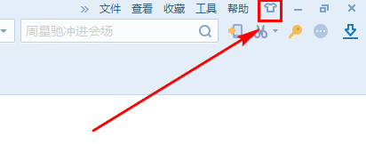 搜狗浏览器皮肤怎么换?
