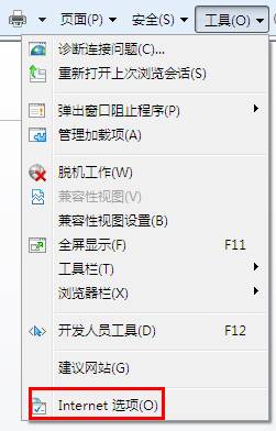 设置IE浏览器网页背景颜色保护眼睛