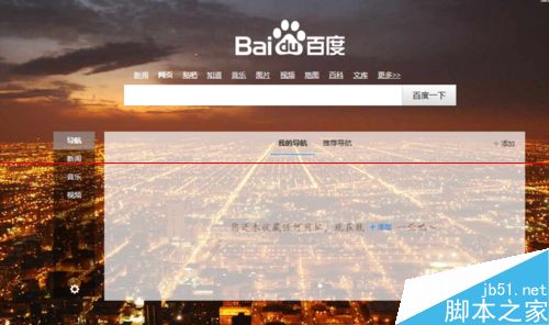 怎么设置360浏览器右上角搜索引擎默认为百度搜索？